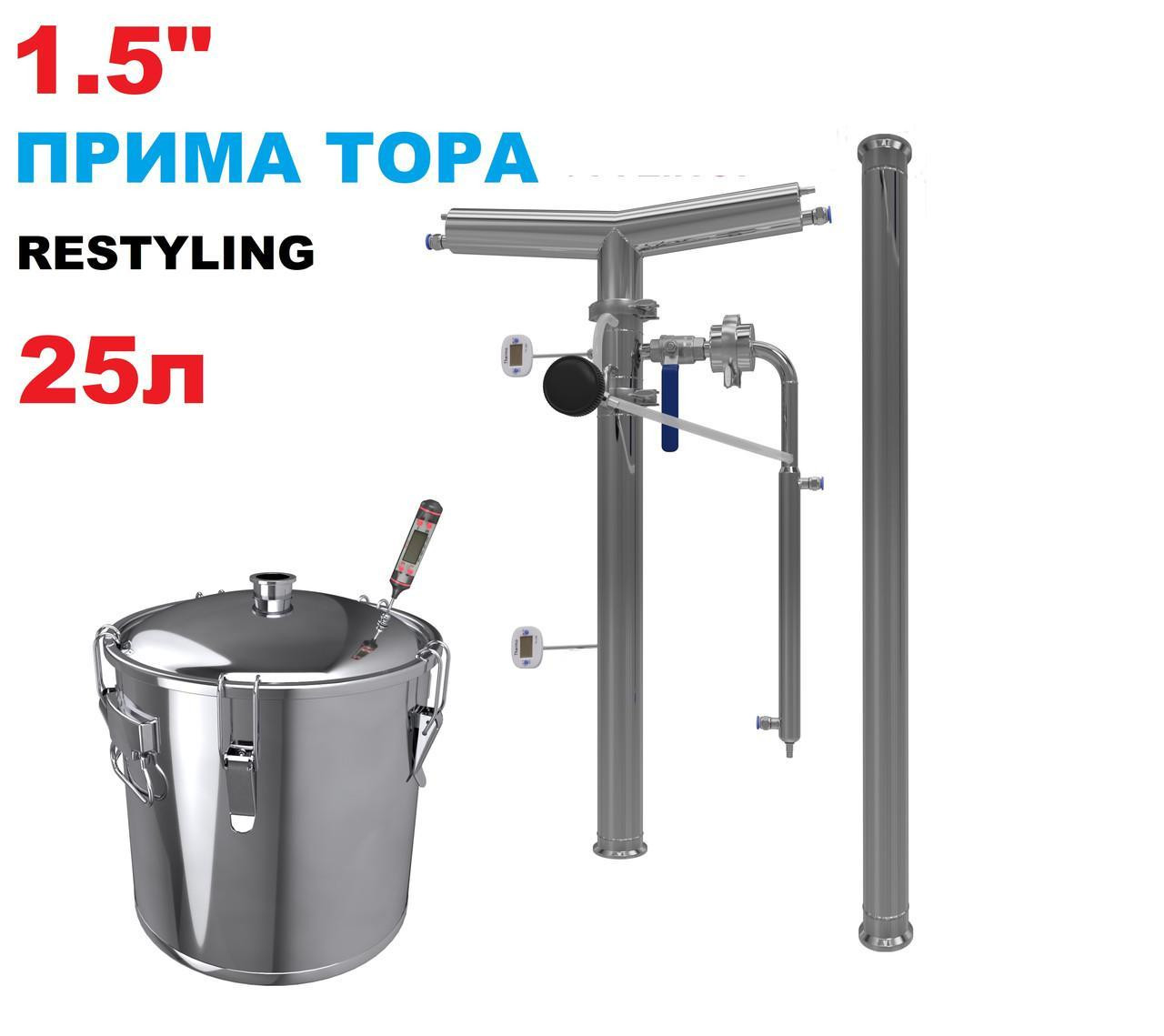 1.5" Прима Тора РЕСТАЙЛІНГ (Куб 25л)