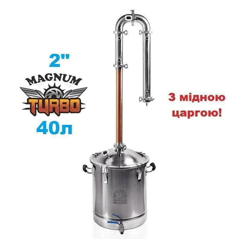 40л/2" Магнум Турбо + мідна царга