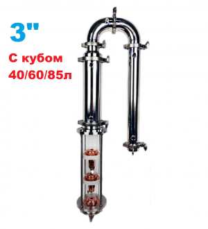 3" Колпачкова колона (куб 40/60/85л)