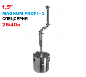 1.5" Магнум Профі-3 Спецсерія (Куб 25/40л)