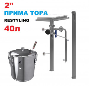 2" Прима Тора РЕСТАЙЛИНГ (Куб 40л)