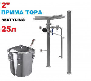 2" Прима Тора РЕСТАЙЛІНГ (Куб 25л)