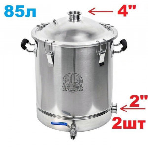 85л. Фірмовий перегінний куб кламп 4"