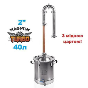 40л/2" Магнум Турбо + мідна царга