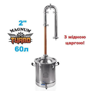 60л/2" Магнум Турбо + мідна царга