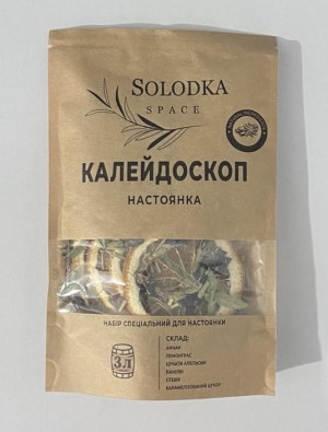 Набір спецій для настоянки Калейдоскоп (Solodka) на 3 л