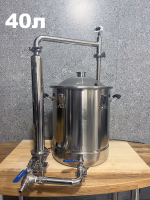 40л Домашня пивоварня MagnumStill