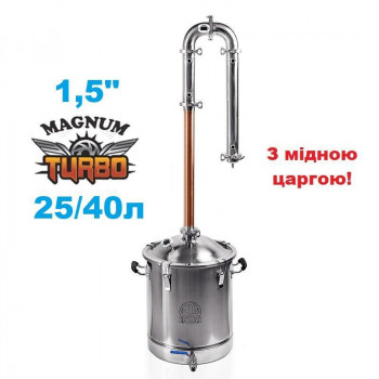 1.5" Магнум Турбо + мідна царга