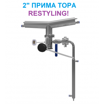 2" Прима Тора (без куба без царг)