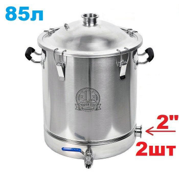 85л. Фірмовий перегінний куб