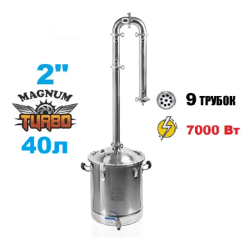 40л/2" Магнум Турбо