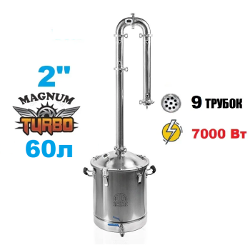 60л/2" Магнум Турбо