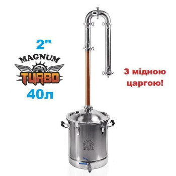 40л/2" Магнум Турбо + мідна царга