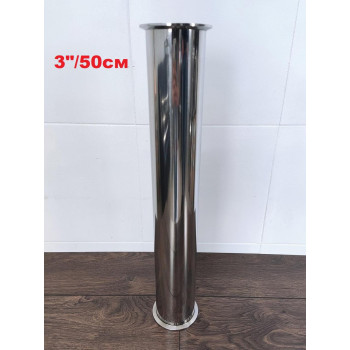 3"/50см Царга нержавійка