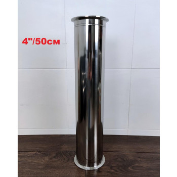 4"/50см Царга нержавійка