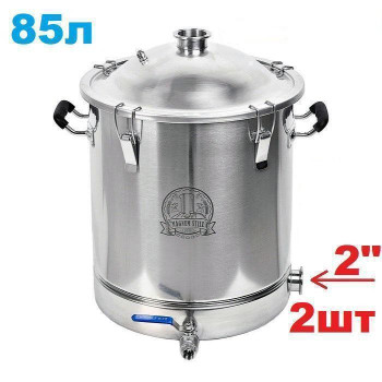 85л Фірмовий перегінний куб