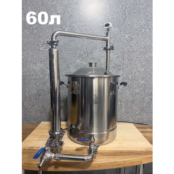60л Домашня пивоварня MagnumStill