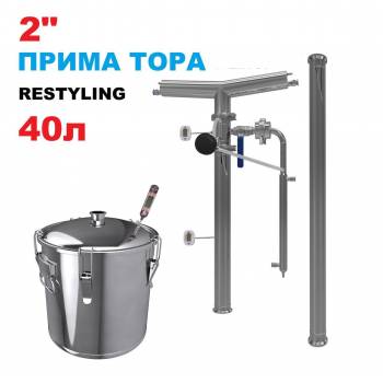 2" Прима Тора РЕСТАЙЛИНГ (Куб 40л)