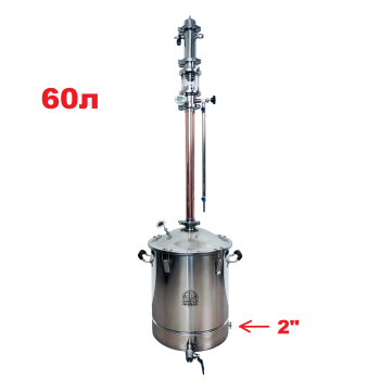 60л/2" Copper Spirit (з клампом під тен)