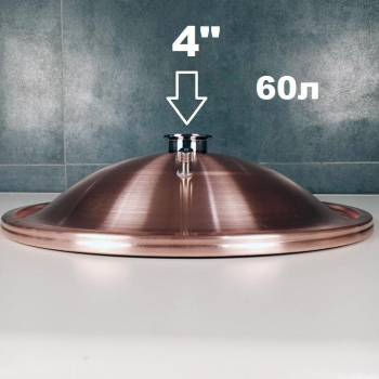 4" Мідна кришка для фірмового перегінного кубу 60л