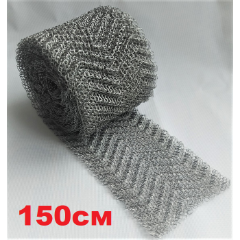 РПН нержавійка 150см