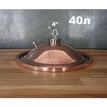 4" Мідна кришка для фірмового перегінного кубу 40л