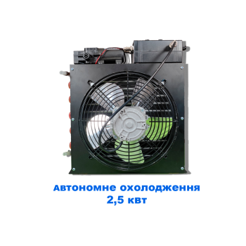 Система автономного охолодження Pervak CS 5.4
