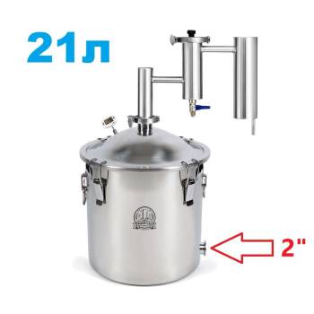 21л. Дистилятор Хмель-Мастер (з клампом під тен)